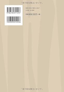 樋口一葉、幸田露伴の代表作を読み直す (読み直し文学講座