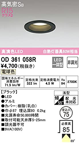 ODELIC OD361 058R ダウンライト 6個セット Amazon | オーデリック ダウンライト 【OD361058R】【OD 361 058R