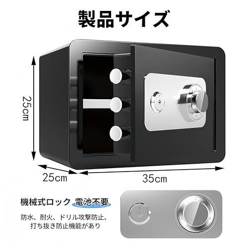 TUIYIDUO 金庫 家庭用 小型金庫 高さ25cm ダイヤル式 キー付き 二重保険 全鋼機械式安全キャビネット 耐火耐水 収納ボックス 仕切り板付き 盗難防止 貴重品収納 安心保管 大容量 業務用 店舗用 会社用 日本語説明書付き(ブラック) HSBXX-TYD-001 の商品画像 1