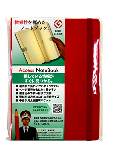 文具王 アクセスノートブック 赤 AN-05