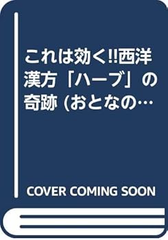 Tankobon Hardcover ?????!!???????????? (???????????For better life) Book