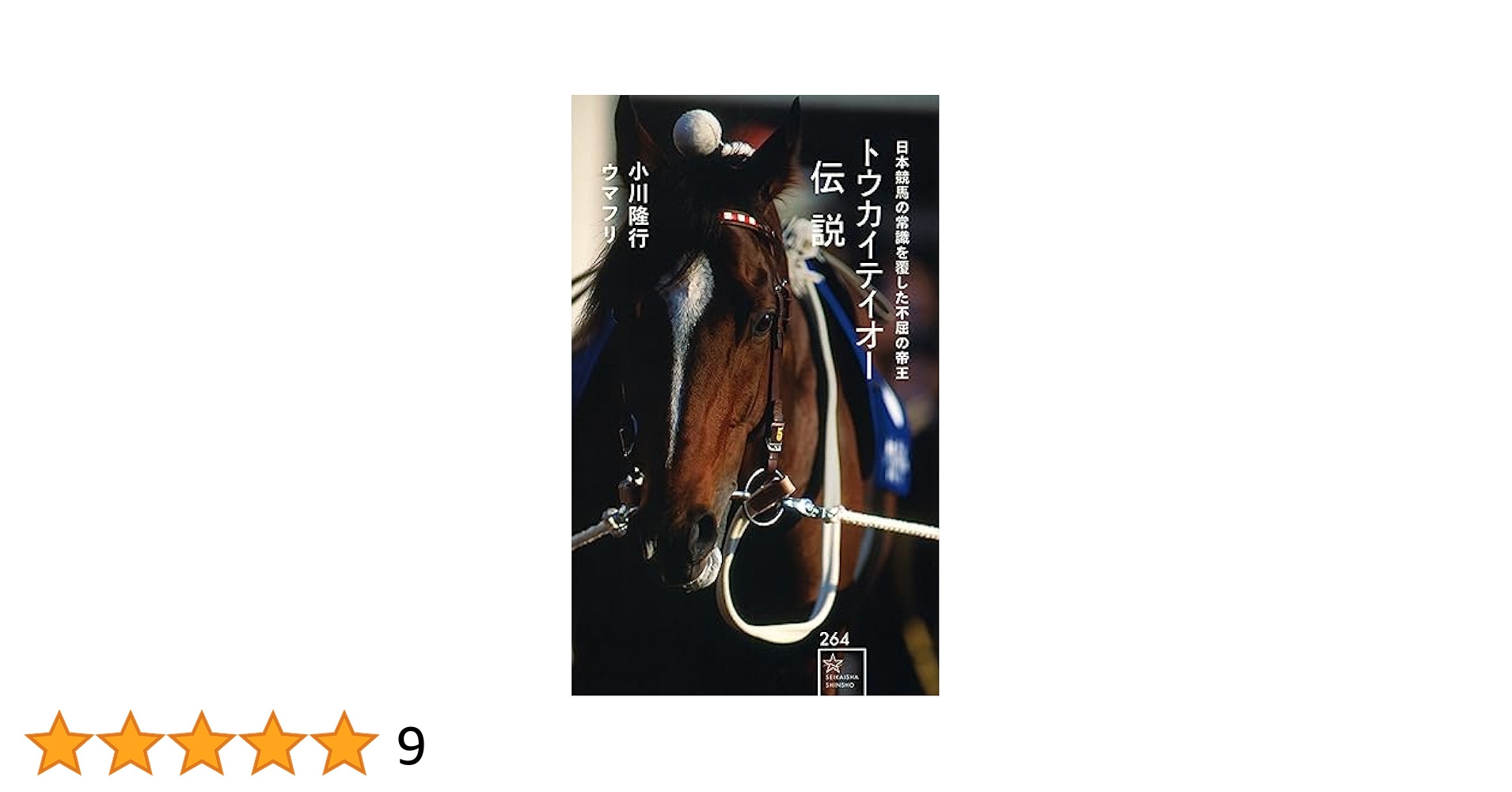 中古CD 帝王伝説 トウカイテイオー 中古CD 帝王伝説 トウカイテイオー 楽天市場】トウカイテイオー