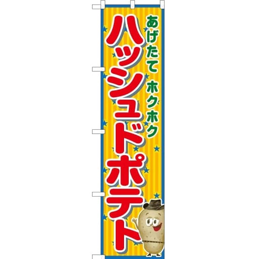 Amazon.co.jp: 【Streamer Store】 Streamer Hashed Potato (Red) [JYS