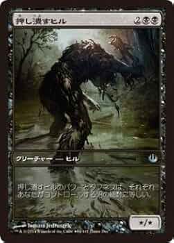 Amazon.co.jp: マジックザギャザリング MTG 黒 日本語版 押し