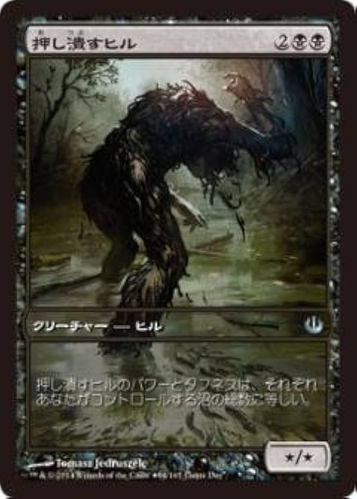 【ご確認用】インベイジョン 翡翠のヒル 日本語 1枚　MP寄り　MTG 翡翠のヒル/Jade Leech》[INV] 緑R | 日本最大級 MTG通販サイト
