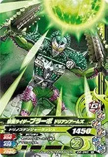 ガンバライジング/ガシャットヘンシン4弾/G4-040　仮面ライダーブラーボ ドリアンアームズ　N