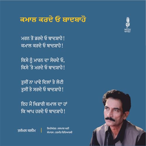 Image of Kamaal Karde O Baadshaho