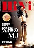 HiVi (ハイヴィ) 2026年 夏号 [雑誌]