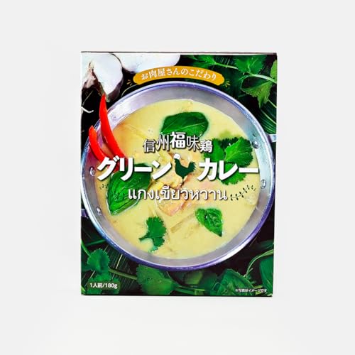 お肉屋産のこだわり 信州福味鶏グリーンカレー 180g (1箱)のサムネイル