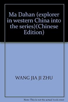 Paperback Ma Dahan (explorer in western China into the series) [Chinese] Book