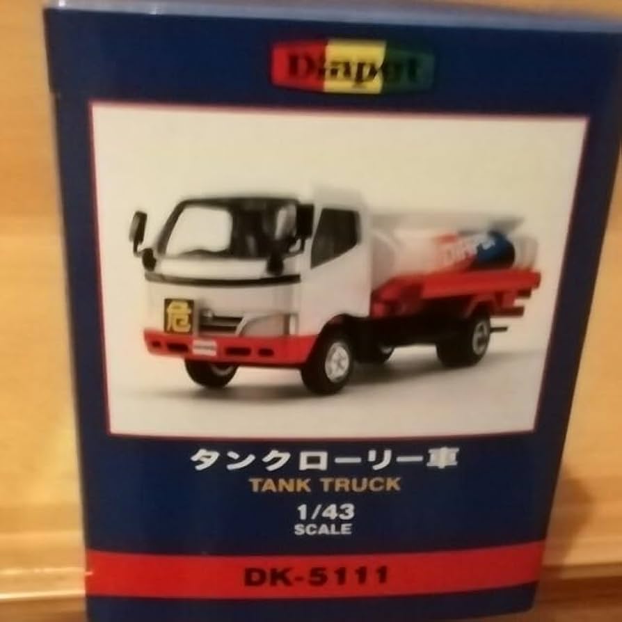 Amazon.co.jp: ダイヤペット タンクローリー 1/43 : ペット用品