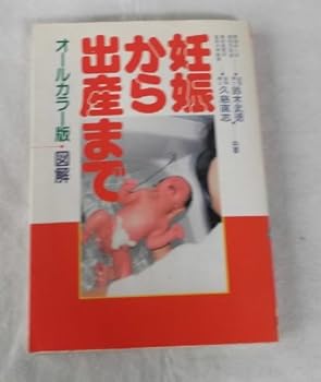 Tankobon Hardcover Pregnancy To Pregnancy – All Color Edition Full Book
