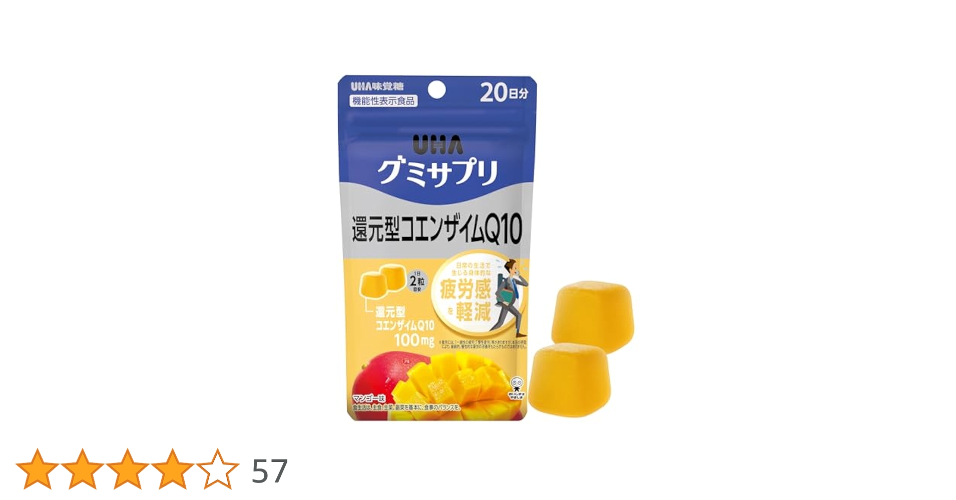Amazon | UHA グミサプリ 還元型コエンザイムQ10 20日分 40粒 1