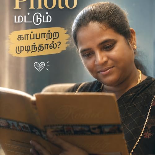 உங்கள் Gallery-ல ஒரு Photo மட்டும் காப்பாற்ற முடிந்தால்?