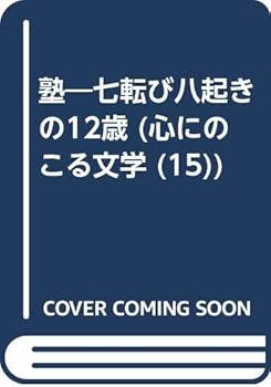Tankobon Hardcover ?????????12? (??????? (15)) Book