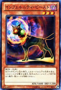 Amazon.co.jp: 遊戯王カード 【インフェルニティ・ビースト】 DE04