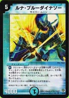 デュエルマスターズ ルナ・ミステリーマンション Amazon.co.jp: デュエルマスターズ ルナ・ミステリーマンション(レア