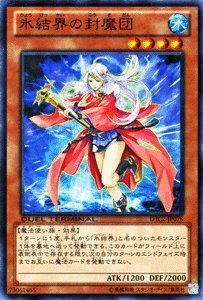 Amazon.co.jp: 遊戯王カード 【氷結界の封魔団】 DTC2-JP078-N