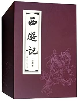 Hardcover Journey to the West (20 Illustrated Volumes)(Hardcover Copy) (Chinese Edition) [Chinese] Book