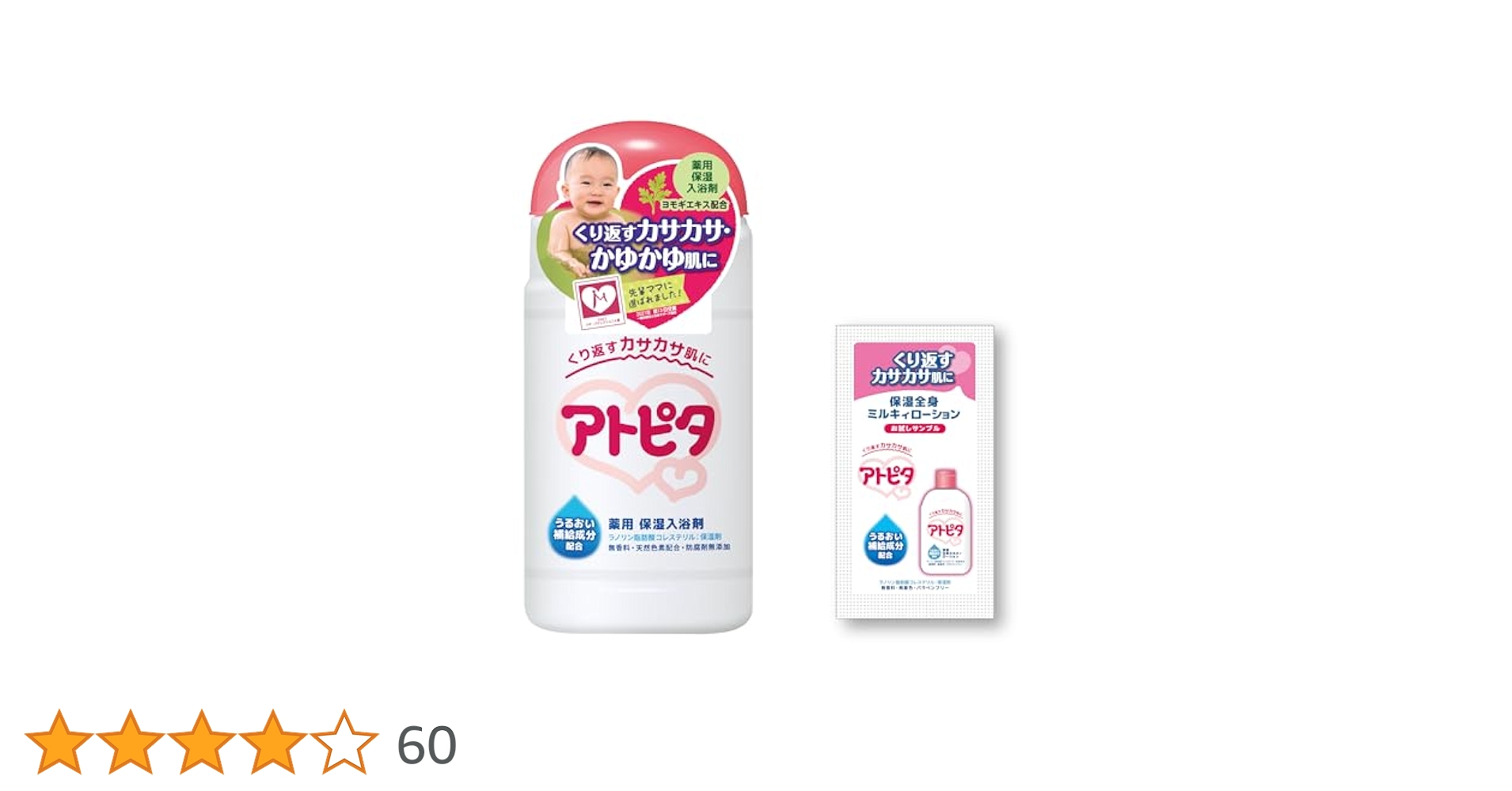 アトピタ 保湿入浴剤 400g × 8個 薬用保湿入浴剤｜丹平製薬株式会社