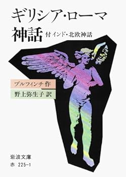 Girisha Rōma Shinwa: Tsuketari Indo Hokuō Shinwa