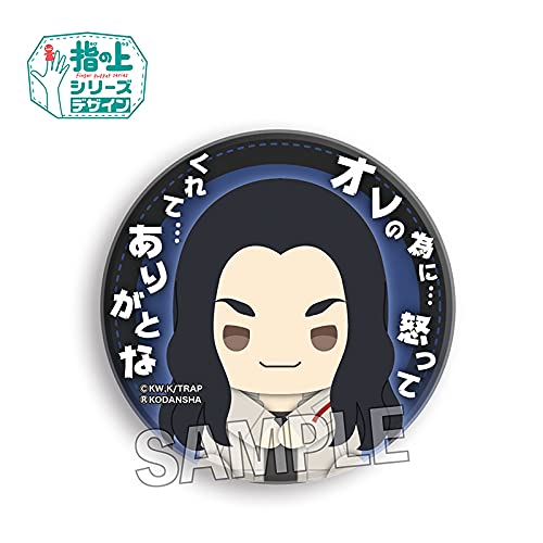 場地圭介 缶バッジ 41点 東京リベンジャーズ 血のハロウィン 缶バッジ