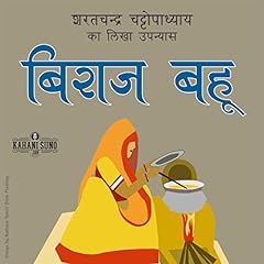 Viraj Bahu (Hindi Edition) cover art
