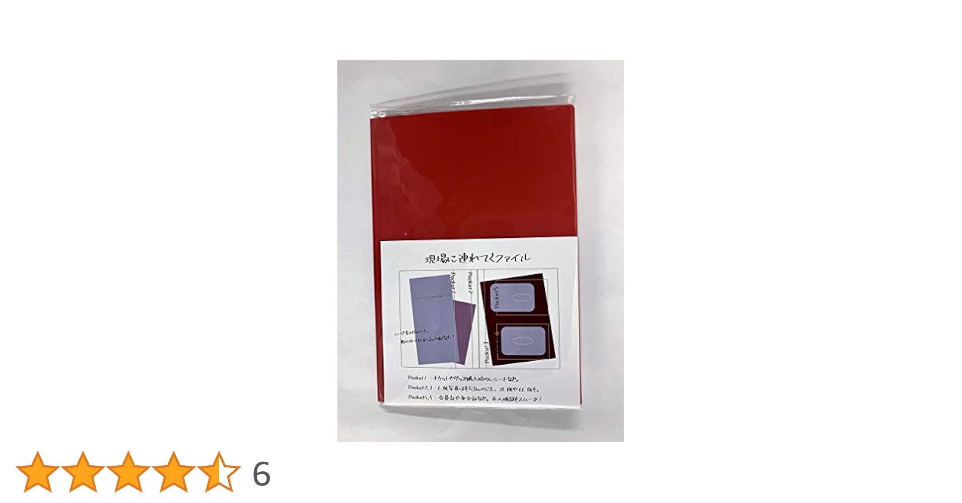 Amazon.co.jp: ハゴロモ 推し活ファイル 赤 現場に連れてく