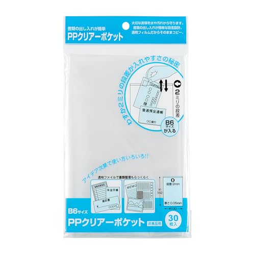 PSA．ＡＲＳ．がゆったり入る。クリアポケット A6サイズ 22枚入 テープ付． Amazon | ハクバ HAKUBA 写真袋 クリアポケット A6 (KG) サイズ