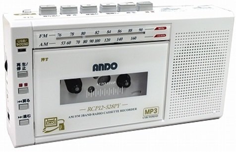 アンドーインターナショナル かんたんダビングラジカセ mvsdd1jd2p