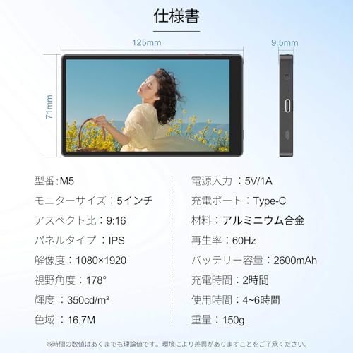 M5 Vlogモニター 超薄型 マグネット式 MAGEX - iphone17用自撮りモニター 5インチ 1080P 超薄型 スマホ