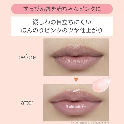 ettusais(エテュセ) リップエッセンス SPF18･PA++ 10g の商品画像 2