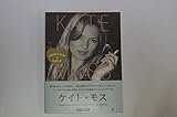 KATE MOSS: perfect style of KATE (MARBLE BOOKS Love Fashionista)