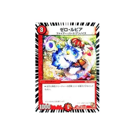 Amazon デュエルマスターズ Dmx07 戦略のd H アツト Dmx07 019 C 咆えろ野性の大作戦 トレカ 通販