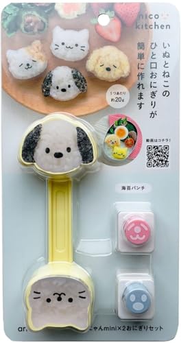アーネスト キャラ弁・デコ弁グッズ わんにゃんmini×2 おにぎりセット いぬ ねこ おにぎり型 海苔パンチ付き 手づかみ食べ 幼児食 おにぎりケース 海苔カッター マット付き おにぎりメーカー nico kitchen A-78197の商品画像（Amazon）