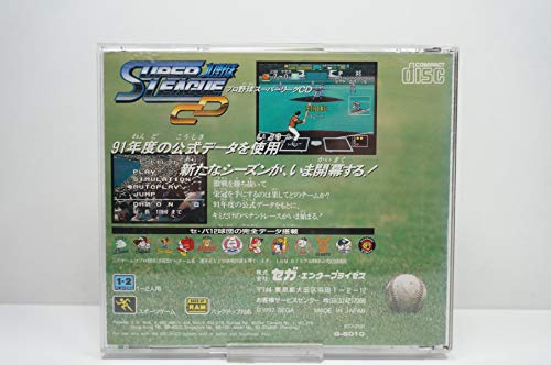 プロ野球スーパーリーグCDの関連画像1