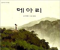 Echo 8986621789 Book Cover