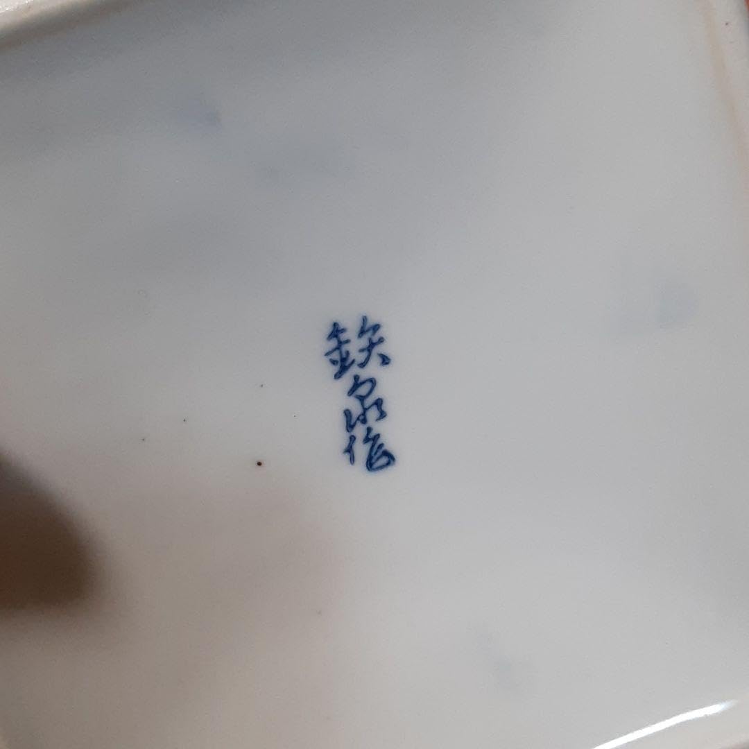 Amazon.co.jp: 陶器 花瓶 陶磁器 角瓶 四角 花柄 和風 : ホーム＆キッチン