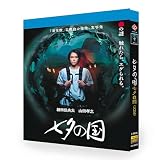 Blu-ray ドラマ 七夕の国 全10話 細田佳央太 藤野涼子 上杉柊平 木竜麻生 三上博史 海外版 ブルーレイ 日本語音声