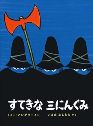 Amazon.co.jp: ゆうびんやさんのホネホネさん (こどものとも傑作集
