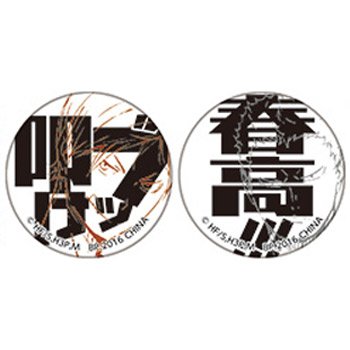 一番くじ ハイキュー!! 烏野高校VS白鳥沢学園高校 J賞 名言缶バッジセット 二口堅治&青根高伸 単品