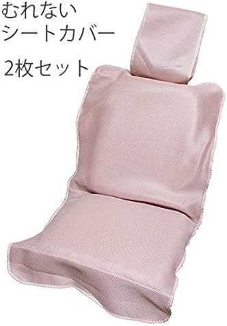 Amazon メッシュシートカバー カーシートカバー 車用カバー2枚セット ピンク カーシート メッシュ素材 夏涼しいシートカバー 2枚セット シートクッション カー用品 車内内装 シートカバー 車 バイク