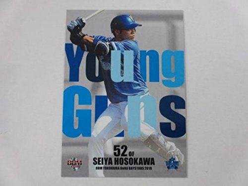 BBM2018横浜DeNAベイスターズ■レギュラーカード■DB75/細川成也 ≪ベースボールカード≫