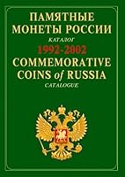 Commemorative Coins of Russia, 1992-2002, Catalogue 5928600135 Book Cover