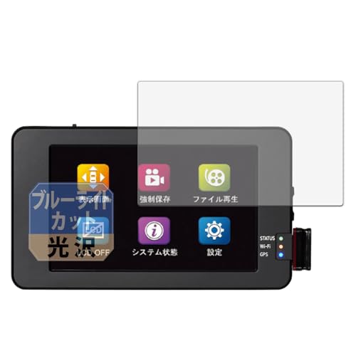 Leipsden TCL Smart Reco PERFECT4 WHSR-2040 �Ή� BlueGloss �ی� �t�B���� �u���[���C�g�J�b�g �ڂɗD���� ���� ���{��