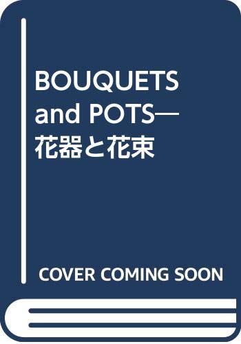 楽天 無料電子書籍 BOUQUETS and POTS―花器と花束 バイ
