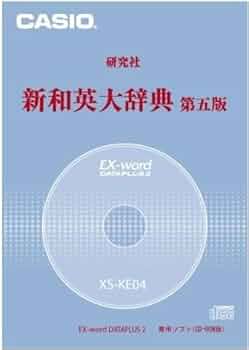 新和英大辞典 新編英和活用大辞典 | 市川 繁治郎 |本 | 通販 | Amazon