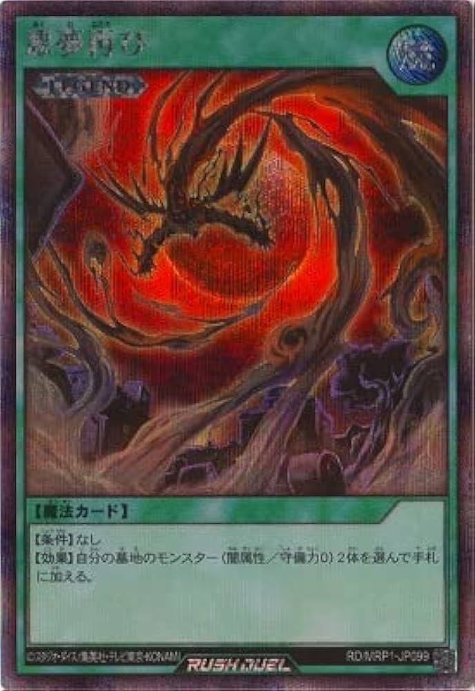 ラッシュデュエル　デスワンド　シークレット 2025年最新】デスワンド シークレットの人気アイテム - メルカリ