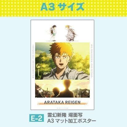 霊幻 13点】モブサイコ100 DMMスクラッチ くじ引き堂 ドロードローくじ