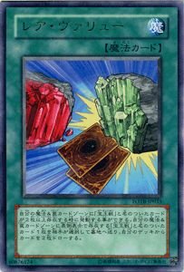 Amazon.co.jp: 遊戯王カード レア・ヴァリュー FOTB-JP033UR_WK : ホビー